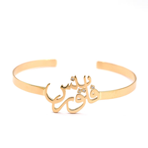 Name Bangle - Fabula the