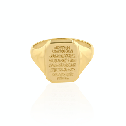 Ayet AlKursi Gold Ring (Rectangle)