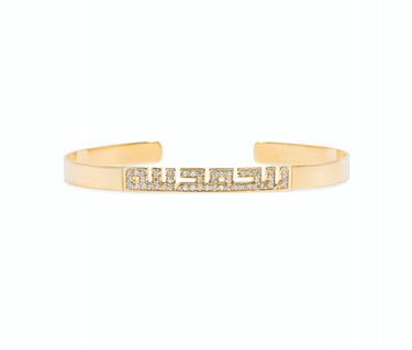 Diamond Kufi Name Bangle