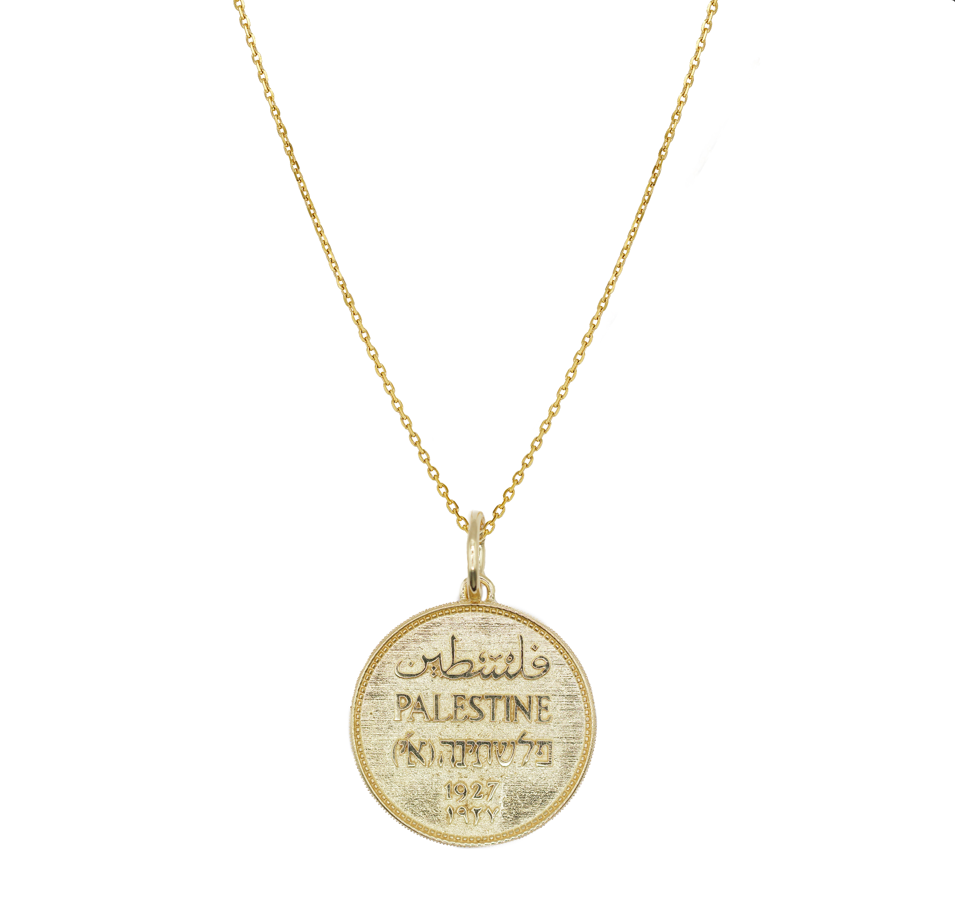 Palestine Lira Necklace