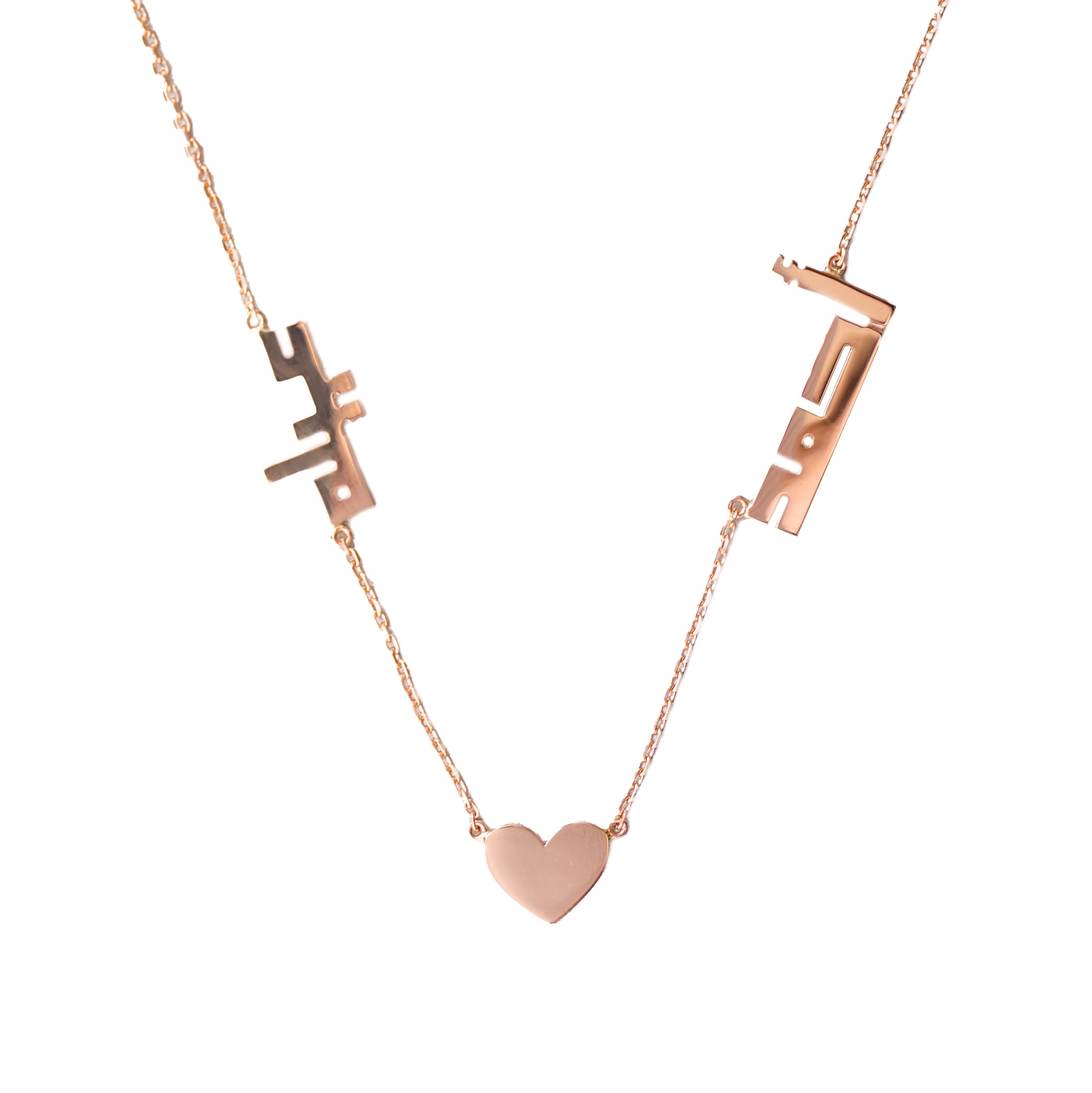 Two Names with Gold Heart in between Necklace