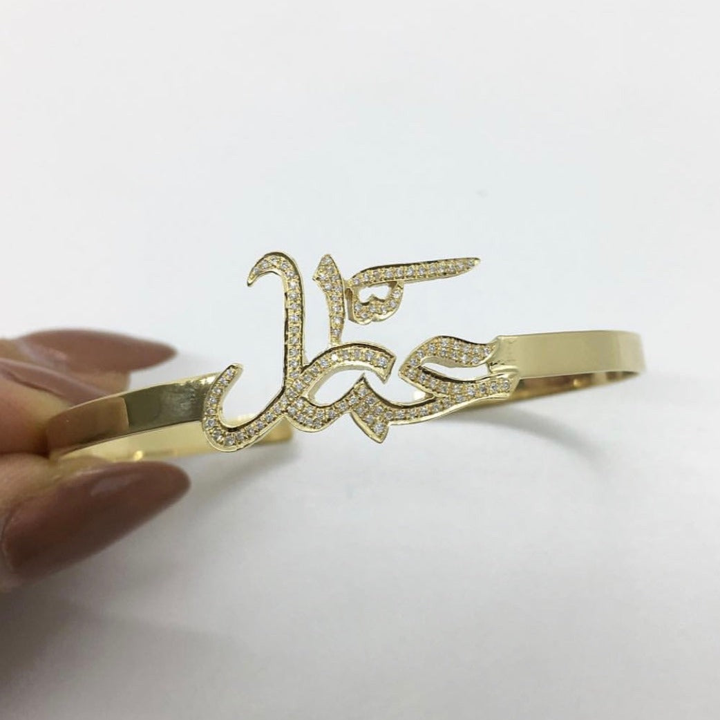 One Name Bangle