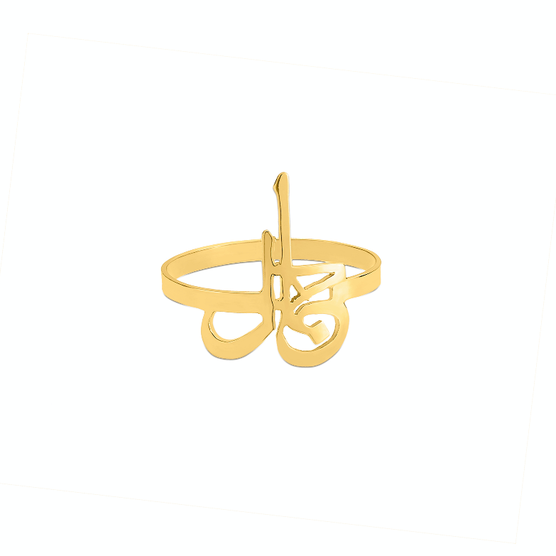 One Name Ring
