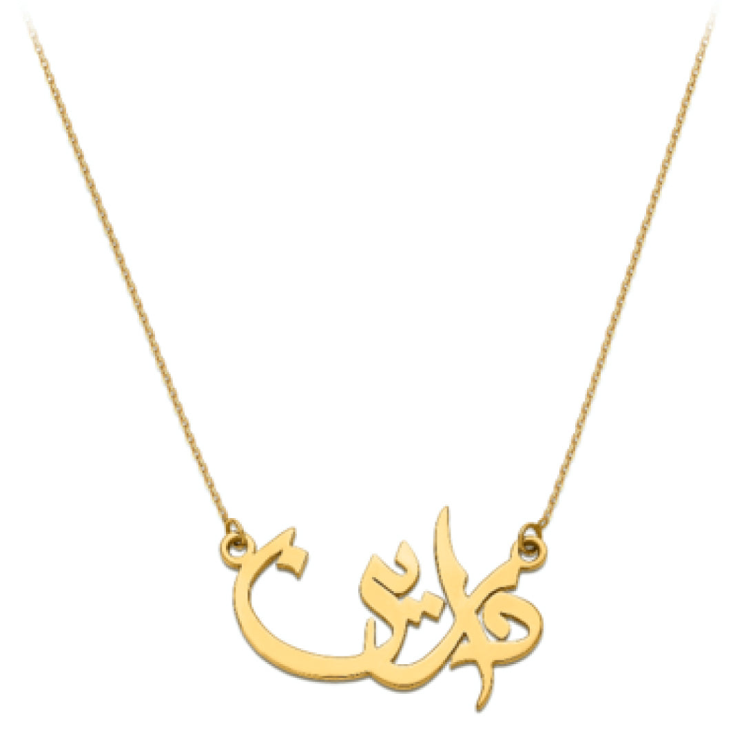 Name Necklace