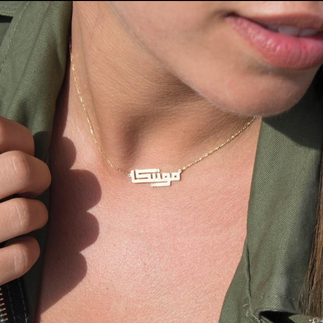 Name Necklace